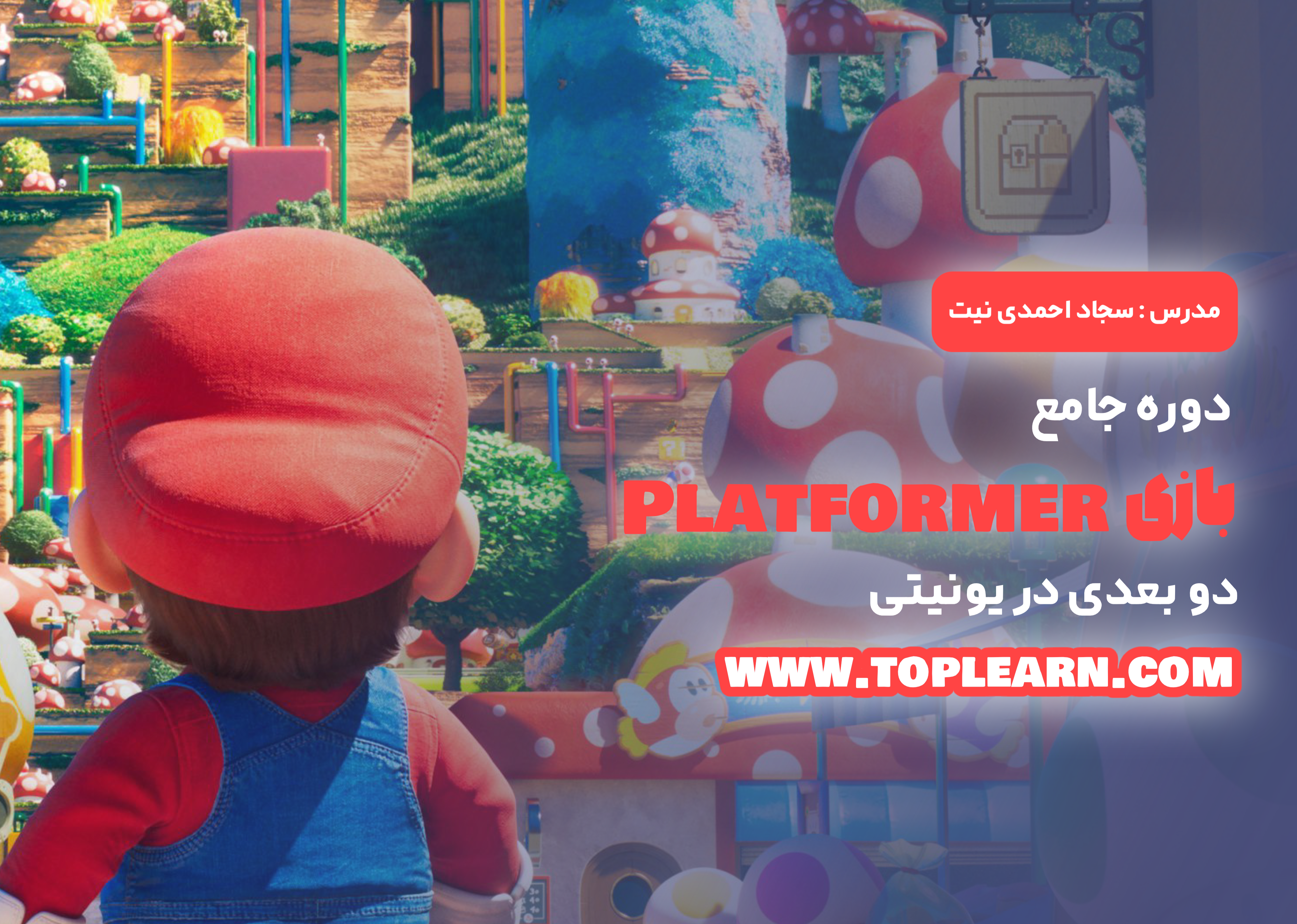 دوره جامع ساخت بازی Platformer دوبعدی در یونیتی